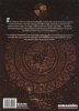 BOMBYCE NETWORK TP [9781594650451]